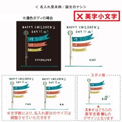  名入れ こどもの日 端午の節句 スタイ [ コドモノヒ]  節句　こいのぼり モノトーン 出産祝い 男の子 ベビー 内祝い お祝い ビブ 赤ちゃん プチギフト 手土産 親子 大人 兄弟 姉妹画像