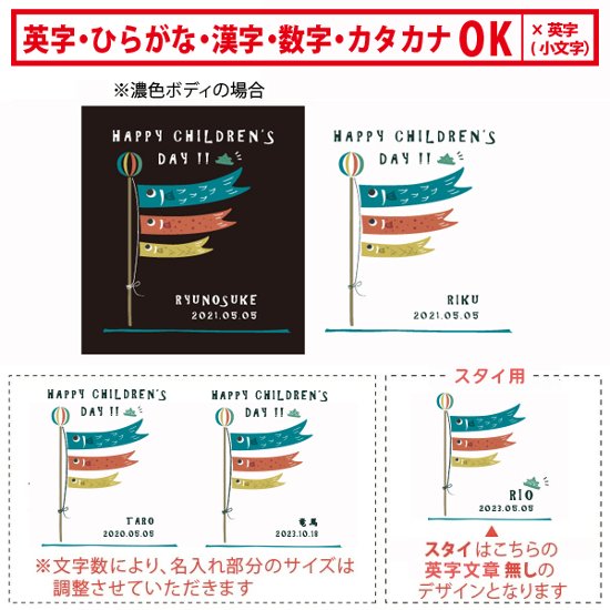  名入れ こどもの日 端午の節句 スタイ [ コドモノヒ]  節句　こいのぼり モノトーン 出産祝い 男の子 ベビー 内祝い お祝い ビブ 赤ちゃん プチギフト 手土産 親子 大人 兄弟 姉妹画像