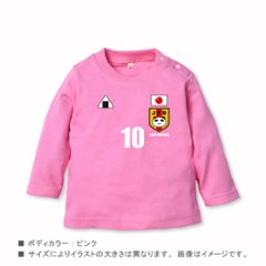 サッカー日本代表風　長袖 Tシャツ [ にこにこ日本代表 サッカー )] ベビー ユニフォーム 出産祝い かわいい 名入れ ネーム入 JAPAN　SAMURAI BLUE 侍 さむらい 画像