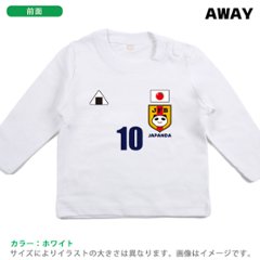 サッカー日本代表風　長袖 Tシャツ [ にこにこ日本代表 サッカー )] ベビー ユニフォーム 出産祝い かわいい 名入れ ネーム入 JAPAN　SAMURAI BLUE 侍 さむらい 画像