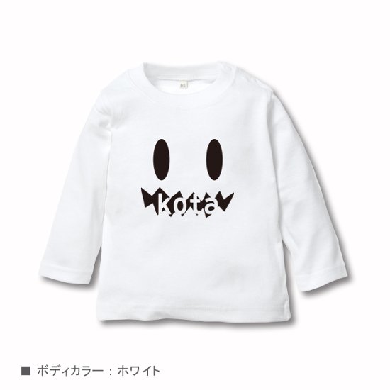 ハロウィン 仮装 長袖　Tシャツ 名入れ [ オバケ ] パーティー イベント こども服 キッズ ベビー かわいい 御祝い 記念 ギフト おしゃれ kids baby 80 90 100 オシャレ画像