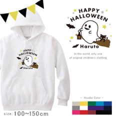 パーカー ハロウィン 仮装 名前入り [ ハッピーハロウィン (HAPPYHALLOEEN)] お誕生日 プレゼント アウトドア 名入れ プレゼント 出産祝い ギフト 子供服 おしゃれ 誕生日 こども画像