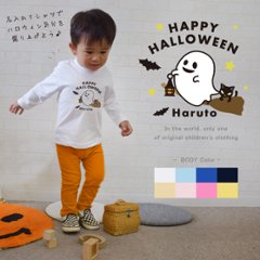 ハロウィン 仮装 ロンT [ ハッピーハロウィン (HAPPYHALLOEEN)] 名前入 こども服 御祝い オシャレ オーダー 選べる ベビー キッズ ジュニア パパ ママ 兄弟 姉妹 リンク おその画像