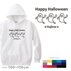 ハロウィン 仮装 名前入り [ 3オバケ ] お誕生日 プレゼント アウトドア 名入れ パーカー プレゼント 出産祝い ギフト 子供服 おしゃれ 誕生日 こども服 ベビー おそろい 兄弟画像