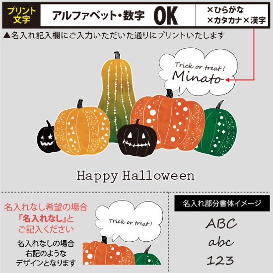 ハロウィン 長袖 Tシャツ 名入れ 名前入 オリジナル HALLOWEEN 仮装 [ パンプキン ] halloween 10月 お誕生日 プレゼント こども服 キッズ ジュニア ベビー おそろい 兄画像