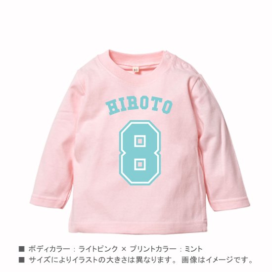 ネーム入 こども服 長袖Tシャツ [ ベースボールロゴ ] 出産祝い に 最適！ かわいい 名入れ ナンバー 誕生日 1st 1歳 記念 バースデー 記念 ユニフォーム オサレ画像