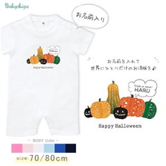 ハロウィン ロンパース 衣装 ベビー 赤ちゃん 名入れ 半袖 カバーオール [ パンプキン ] 出産祝い 10月 秋 お名前入り カボチャ かぼちゃ お誕生日 プレゼント こども服 キッズ ジュニア 画像