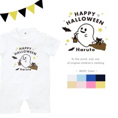 名入れ 仮装 ハロウィン ロンパース [ ハッピーハロウィン ( HappyHalloween )] 半袖 ファーストバースデー お誕生日 プレゼント こども服 キッズ ジュニア ベビー おそろい 兄画像