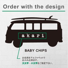 名入れ Tシャツ プレゼント 長袖 ( surfing car ) サーフィンカー バス 車　人気急上昇中シンプルな名入れこども服♪男女問わず使いやすい！親子リンク・兄弟リンクでも！画像