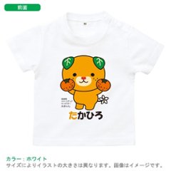 名前入り半袖ベビーTシャツ（みかん持つみきゃん）出産祝いに最適！かわいい名入れ（ネーム・名前入り） stの画像