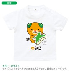 半袖ベビーTシャツ（愛媛県クッションみきゃん）出産祝いに最適！かわいい名入れ（ネーム入り） st 愛媛県のイメージアップキャラクター「みきゃん」。愛媛県のクッションを持ってアピールしています。 画像