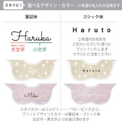 出産祝い [ 好きなお洋服 スタイ ベビーソックス ランチバッグ ] 名入れ ギフト 4点 セット 人気 男の子 女の子 おしゃれ かわいい プレゼント お誕生日　ギフトセット画像