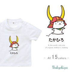 半袖ベビーTシャツ（ひこにゃん（ジャンプ））出産祝いに最適！かわいい名入れ（ネーム入り） st　彦根市のマスコットキャラクター「ひこにゃん」のかわいいデザインです。画像