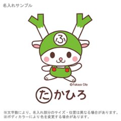 半袖ベビーTシャツ（ふっかちゃん）出産祝いに最適！かわいい名入れ（ネーム入り） st 深谷市のマスコットキャラクター「ふっかちゃん」のかわいいデザインです。画像