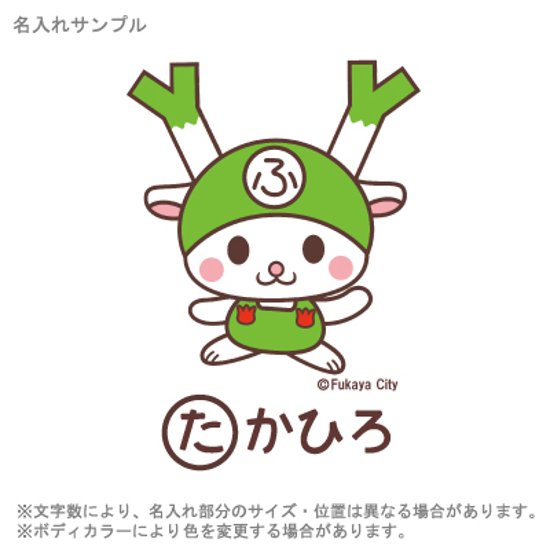 半袖ベビーTシャツ（ふっかちゃん）出産祝いに最適！かわいい名入れ（ネーム入り） st 深谷市のマスコットキャラクター「ふっかちゃん」のかわいいデザインです。画像