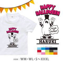 ハロウィン 仮装 BOO Tシャツ 名入れ 半袖 [ ハロウィンオバケ ] パーティー イベント こども服　キッズ　ベビー かわいい 御祝い 記念 ギフト おしゃれ 80 90 100 110 120の画像