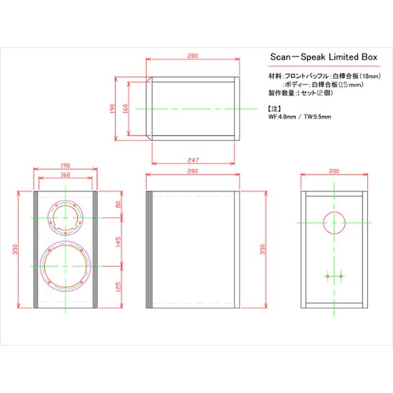 BSN 「Scan Limited」用SPボックスキット「白樺」標準キット画像