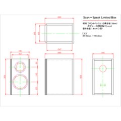 BSN 「Scan Limited」用SPボックスキット「白樺」−ビスケット加工付きの画像