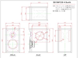 限定復刻5セット　BSNオリジナル ツイン・パッシブキット『SBAcoustics バージョン』画像