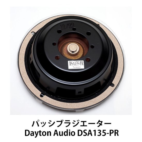 限定復刻5セット　BSNオリジナル ツイン・パッシブキット『SBAcoustics バージョン』画像