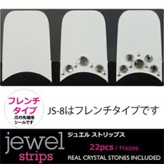 ジュエル ストリップス（JS-8）の画像
