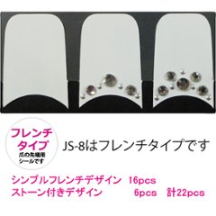 ジュエル ストリップス（JS-8）画像