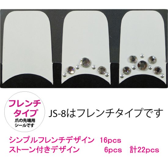 ジュエル ストリップス（JS-8）画像