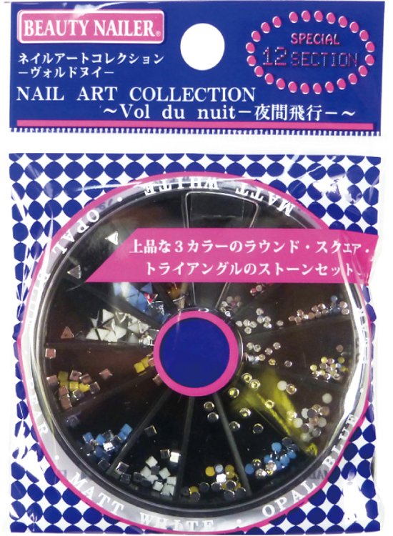 ネイルアートコレクション -ヴォルドヌイ-(NAA-46)画像