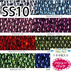 【SS10/100粒/クリスタル】クリスタルストーン　バリューパック (SS10-x)の画像