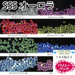 【SS5/100粒/AB】クリスタルストーン　バリューパック (SS5-x)の画像