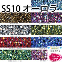 【SS10/100粒/AB】クリスタルストーン　バリューパック (SS10-x)の画像