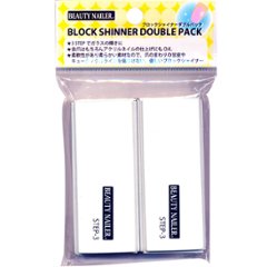ブロツクシャイナーダブルパック (BSD-1)の画像