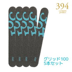 394 ディスポーザブルスポンジファイルセット(グリッド100)の画像