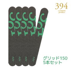 394 ディスポーザブルスポンジファイルセット(グリッド150)画像