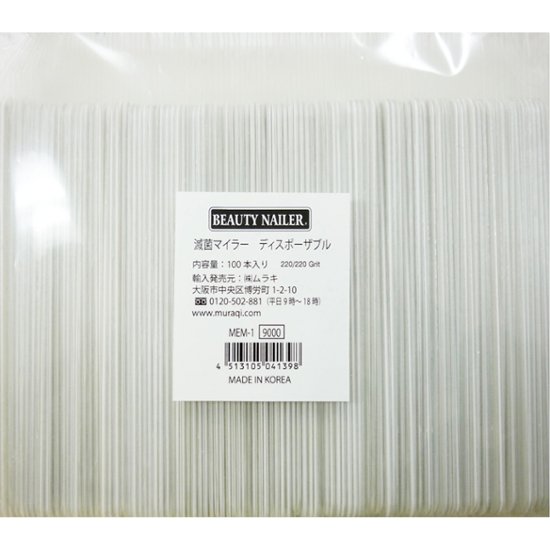 滅菌マイラー ディスポーザブル画像