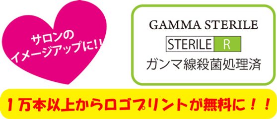 滅菌マイラー ディスポーザブル画像