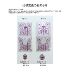 バタフライフォーム（BBH-1）画像