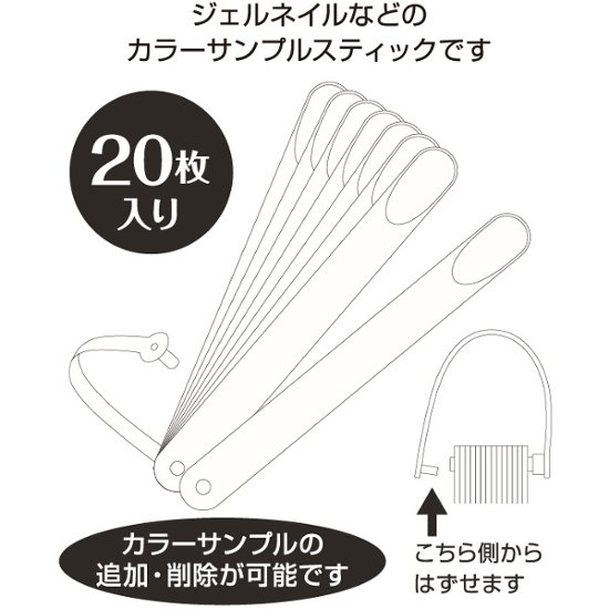 カラーサンプルスティック(SAM-1)画像