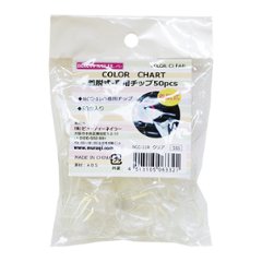 カラーチャート -着脱式-専用チップ50pcs(NCC-11R)画像