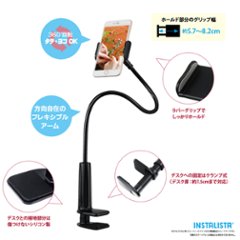 スマートフォン ホルダー(INS-002)画像