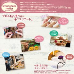 スマートフォン ホルダー(INS-002)画像