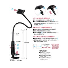 スマートフォン ホルダー(INS-002)画像