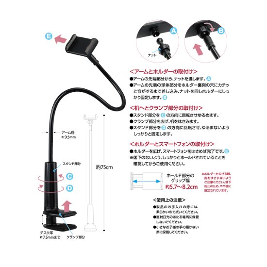 スマートフォン ホルダー(INS-002)画像