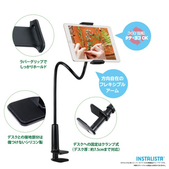 タブレット ホルダー(INS-003)画像