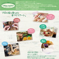 タブレット ホルダー(INS-003)画像