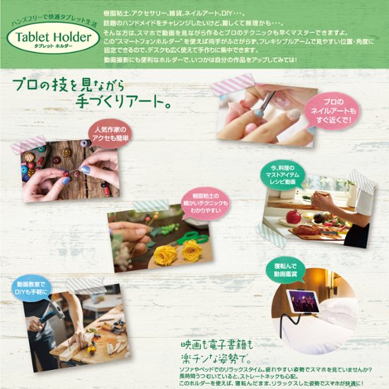 タブレット ホルダー(INS-003)画像