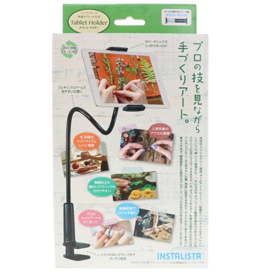 タブレット ホルダー(INS-003)画像