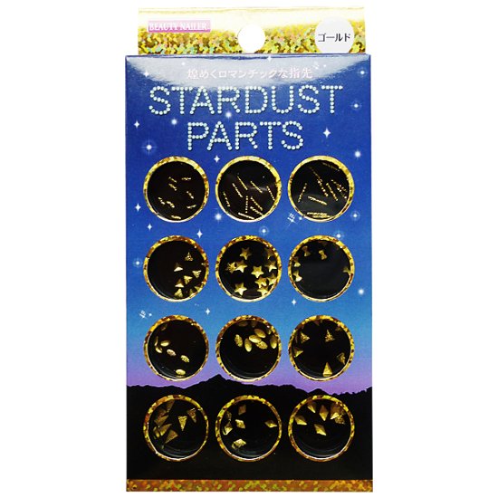 【全3種】スターダストパーツ(STP-x)画像