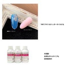 【全15種】クリスタリーナ　ジュエルグリッター(CRN-x)画像