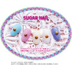 【全15種】クリスタリーナ　ジュエルグリッター(CRN-x)画像